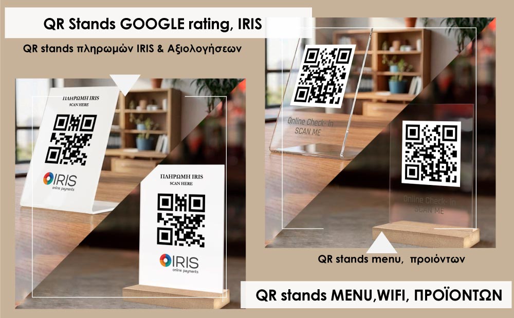 QR stand &pi;&rho;&omicron;ϊό&nu;&tau;&omega;&nu; 
